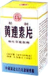 (image for) Huang Lian Su Tablet (refined), 100 tablets