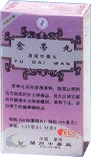 Yu Dai Wan (Femex Extract), 200 bills