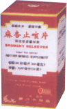 Bronchy Beleever (ma xing zhi ke pian), 80 tablets